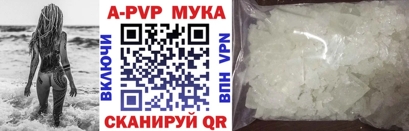 A PVP Crystall  Купить  Макарьев 