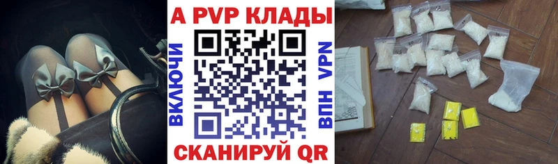 APVP кристаллы Макарьев