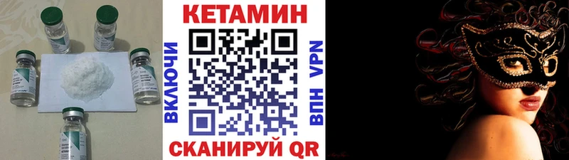 Купить где  Макарьев  Кетамин ketamine 