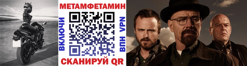 МЕТАМФЕТАМИН Methamphetamine  Купить где  Макарьев 